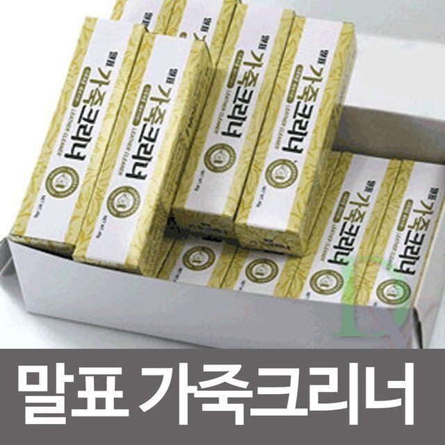 가방 말표가죽크리너-12개 구두약 가죽영양 보습 보혁