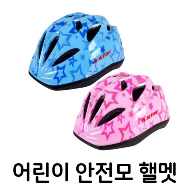 어린이 아동용 헬맷 자전거 인라인 킥보드 헬멧