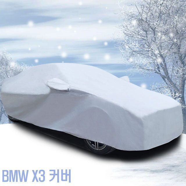 자동차커버 BMW X3 초경량 숨쉬는 카 커버 8호