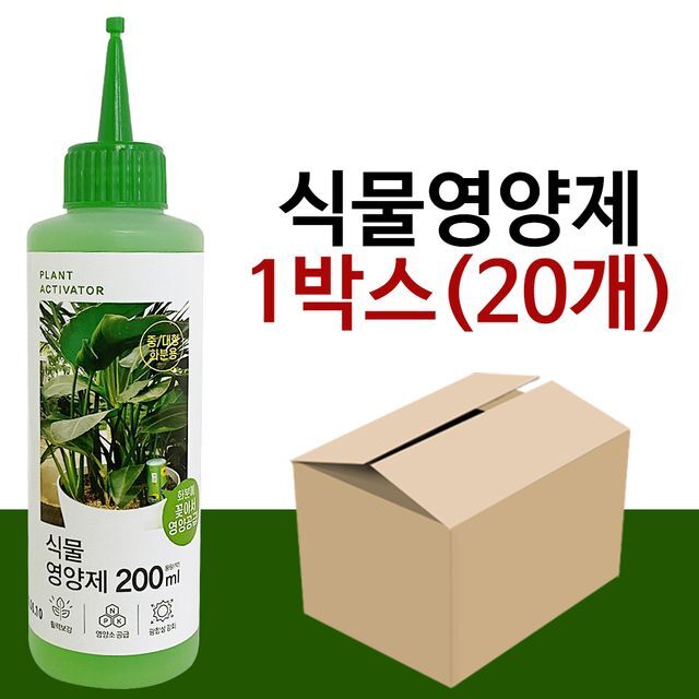 태광 식물영양제(200ml) x1박스(20개) 뿌리활력제 화