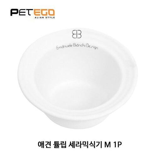 애견 튤립 세라믹식기M 1P 강아지 밥그릇 사료 식기