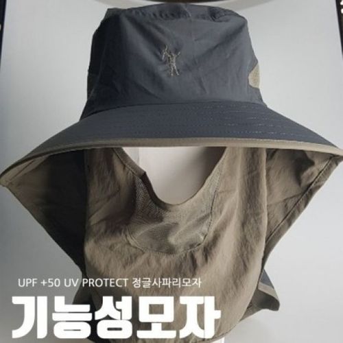 UPF 50+ UV PROTECT 정글사파리 기능성모자 GRAY