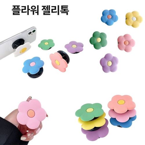 2015 아이폰SE1 (1세대) 방탄+3D-꽃젤리 그립톡