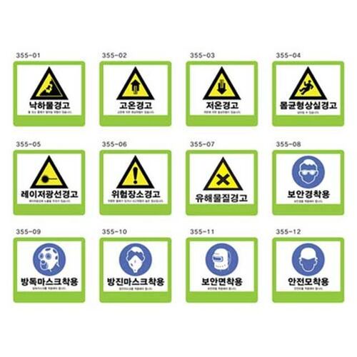 산업안전표지 300 400철판 경고 안전 위험 표지판