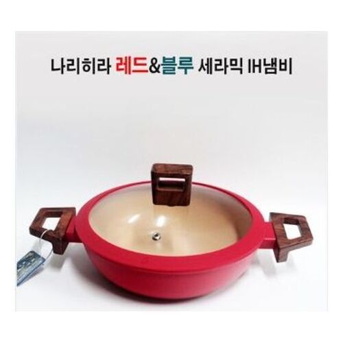 나리히라 레드앤블루 IH 세라믹 냄비 22전골 - 레드