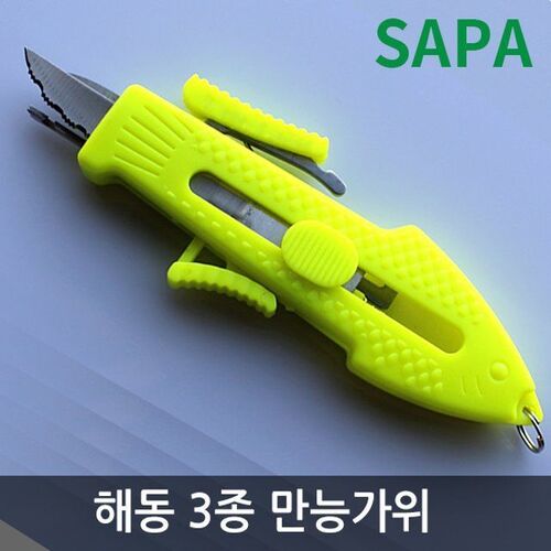 SAPA 3기능 만능가위/피싱