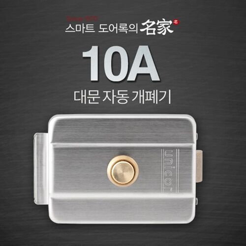 유니코 전기문걸이EL-10A 17-02213