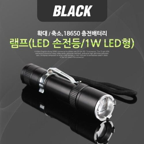 Coms 램프 LED 손전등 1W LED형 확대 축소 18650 충전