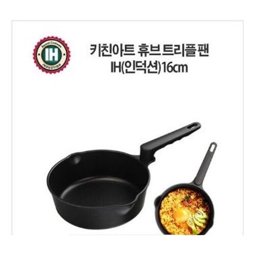 키친아트 휴브 IH(인덕션) 트리플 팬 16cm 편수냄비