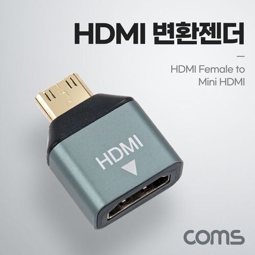 Coms 미니 HDMI 변환젠더 HDMI F to Mini HDMI M Meta
