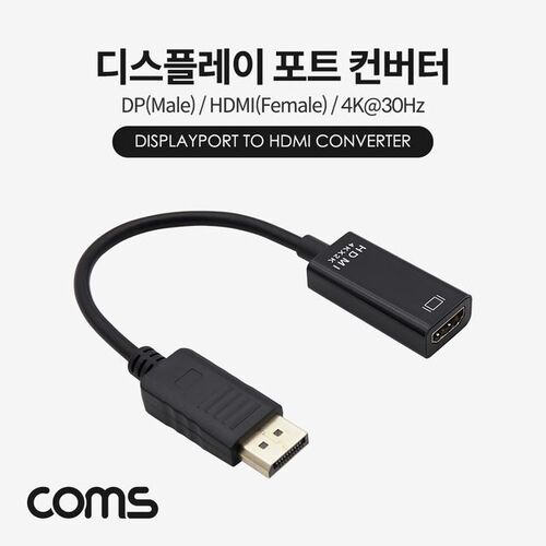 Coms 디스플레이포트 to HDMI 변환 컨버터 4K30Hz DP