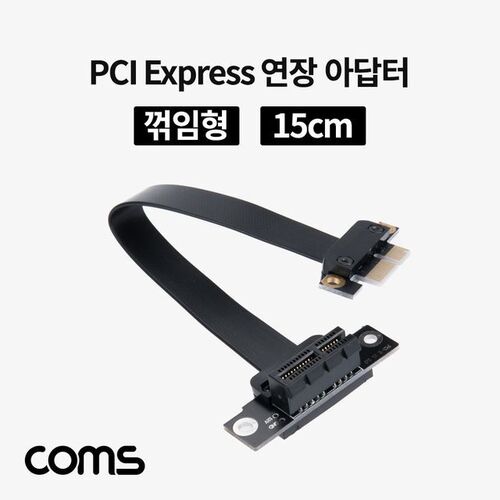 Coms PCI Express 연장 아답터 1x PCI-E 3.0 15cm