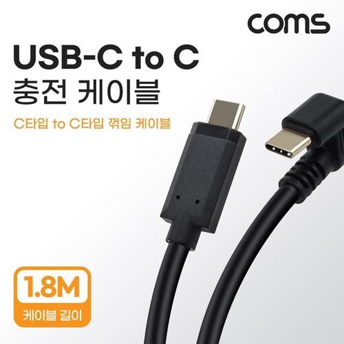 Coms USB 3.1 Type C 케이블 1.8M C타입 to C타입