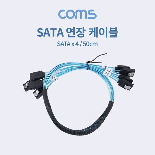 Coms SATA3 연장 하드(HDD) 케이블 6Gbps 클립 SATAx4