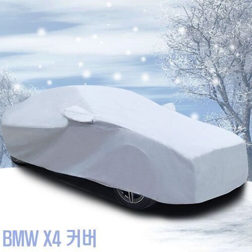 자동차커버 BMW X4 초경량 숨쉬는 카 커버 10호