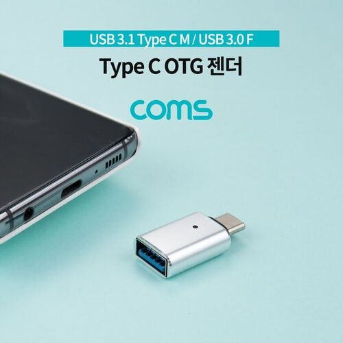Coms 스마트폰 OTG 젠더 USB 3.1 Type C M/USB 3.0 A