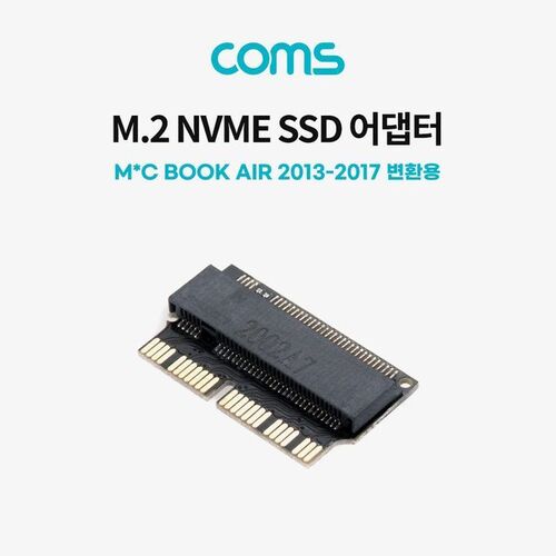 Coms M.2 NVME SSD 변환 어댑터 젠더 Air 2013/14/15/