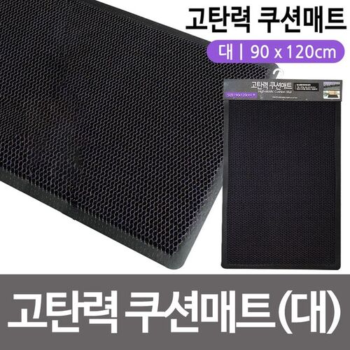 삼정 고탄력 쿠션매트(대) 90x120cm현관매트 신발매트