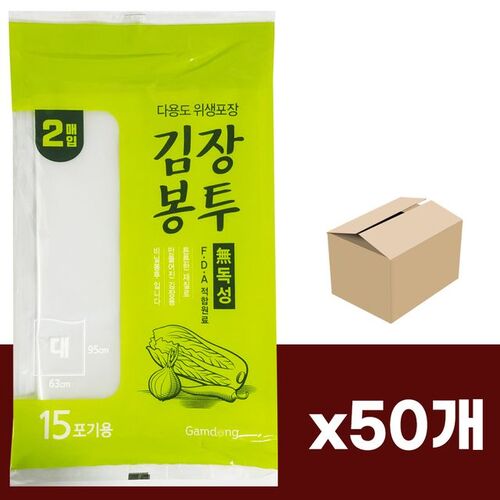 감동 김장봉투(대2매) x1박스(50개) 15포기 위생포장
