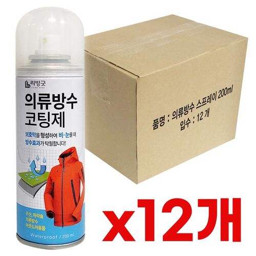 리빙굿 의류방수 코팅제200ml x1박스(12개) 섬유코팅