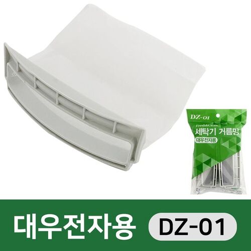 대우 세탁기 먼지거름망4p (DZ-01)세탁망 통돌이 필터