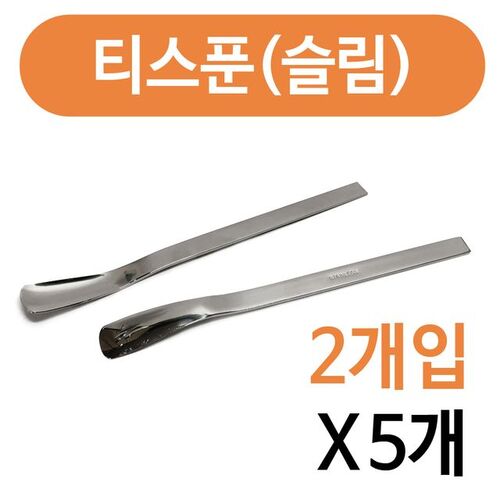 상일 티스푼2p(슬림) x(5개) 스텐 민자스푼 커피스푼