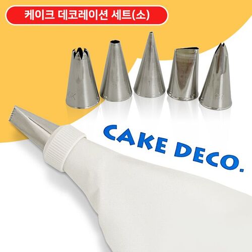 케이크 데코레이션세트(소) 모양깍지 짤주머니 생크림