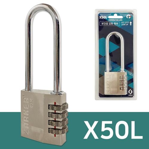 자커 번호(롱자물쇠 X50L)다이얼 비밀번호 번호키열쇠