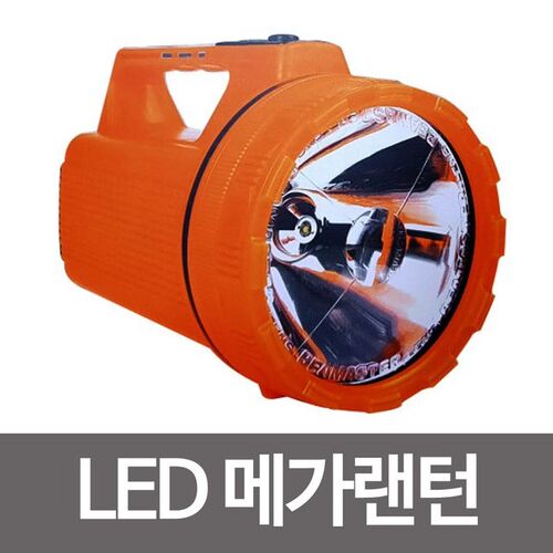 조흥 LED 메가랜턴 CR-L98 생활방수 캠핑 야간 손전등