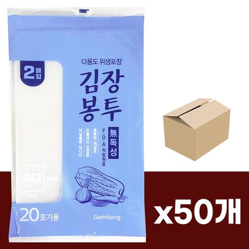 감동 김장봉투(특대2매) x1박스(50개) 20포기 김장백