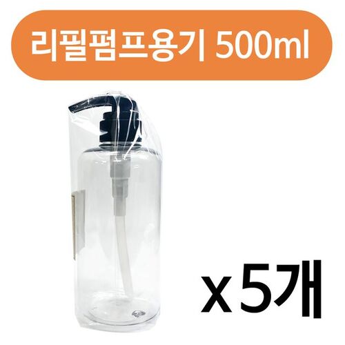 민광 리필펌프용기 500ml x(5개) K-138 공병 샴푸용기