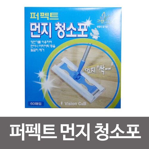 비젼 퍼펙트 먼지청소포(60매입) 부직포 밀대걸레리필